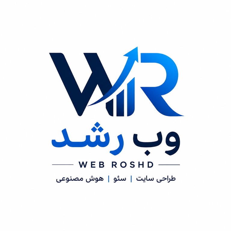 وب رشد
